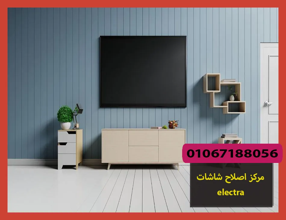 مركز اصلاح شاشات electra | اصلاح شاشات الكترا