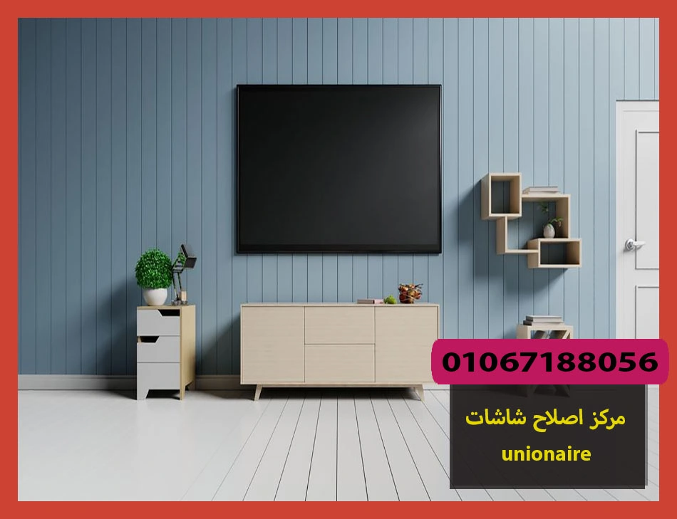 مركز اصلاح شاشات unionaire | اصلاح شاشات يونيون اير