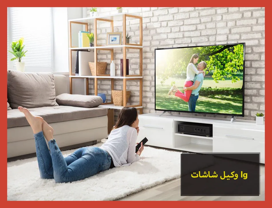 وكيل شاشات lg | صيانة شاشات ال جى