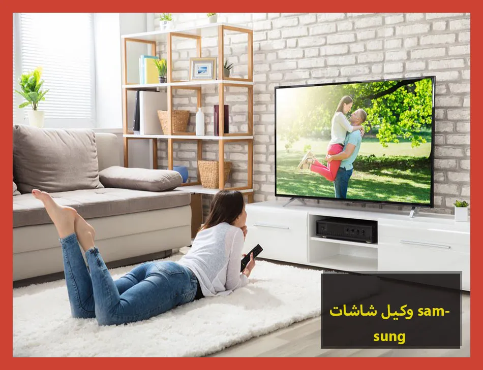 وكيل شاشات samsung | صيانة شاشات سامسونج