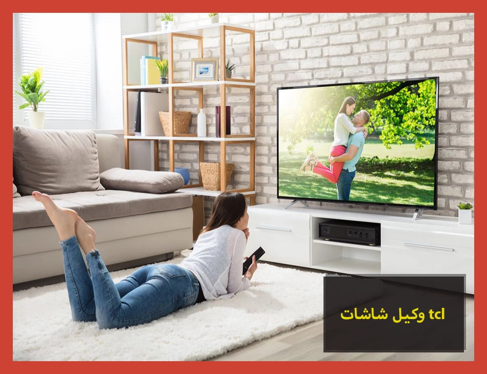 وكيل شاشات tcl