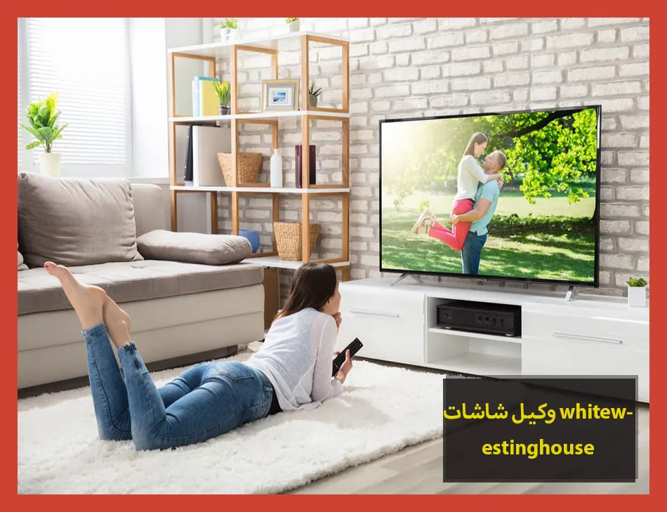 وكيل شاشات whitewestinghouse