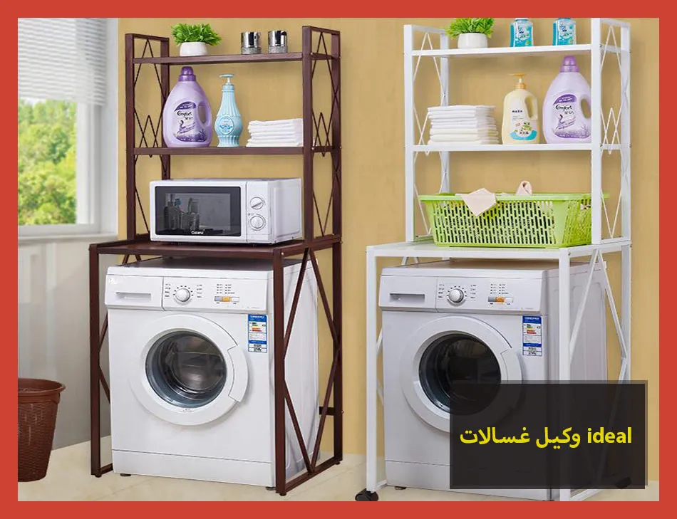 وكيل غسالات ideal