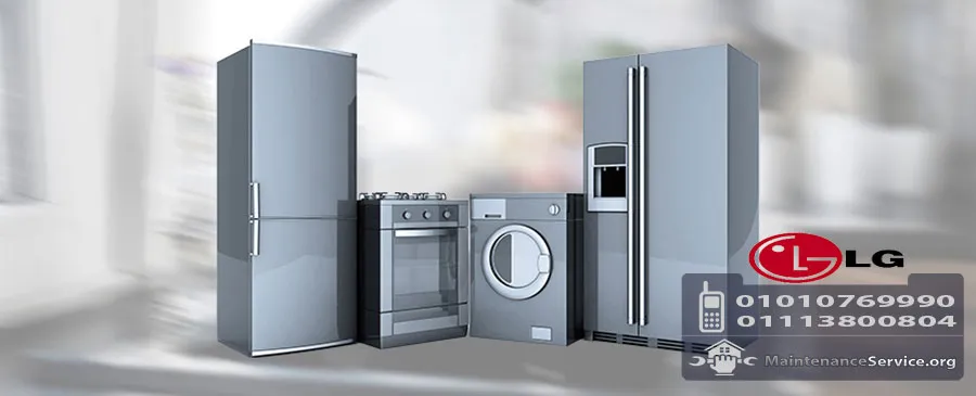 صيانة ال جى