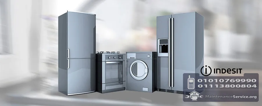 مركز صيانة اندست | صيانة غسالات و ثلاجات (indesit)