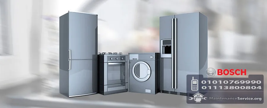 مركز صيانة بوش | صيانة غسالات و ثلاجات (bosch)