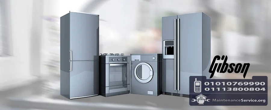 صيانة جيبسون