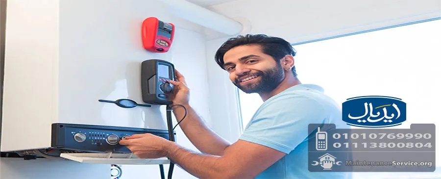 مركز صيانة سخانات ايديال | Ideal Maintenance Center