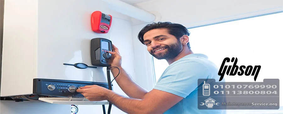 صيانة جيبسون