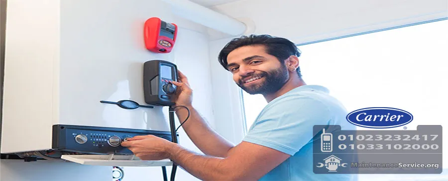 صيانة كاريير