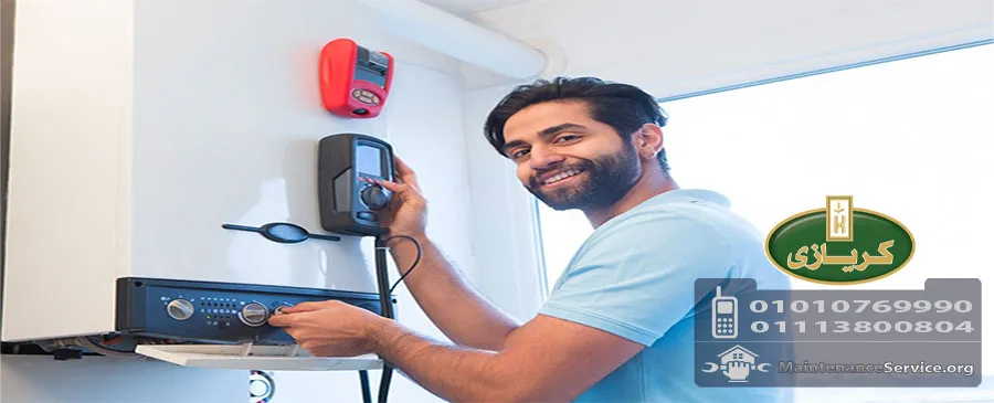 صيانة كريازى