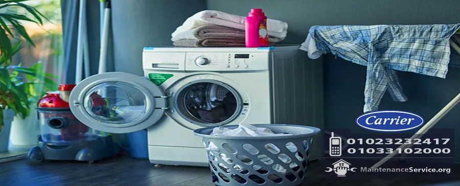 مركز صيانة غسالات كاريير Carrier | صيانة غسالة كاريير (carrier)