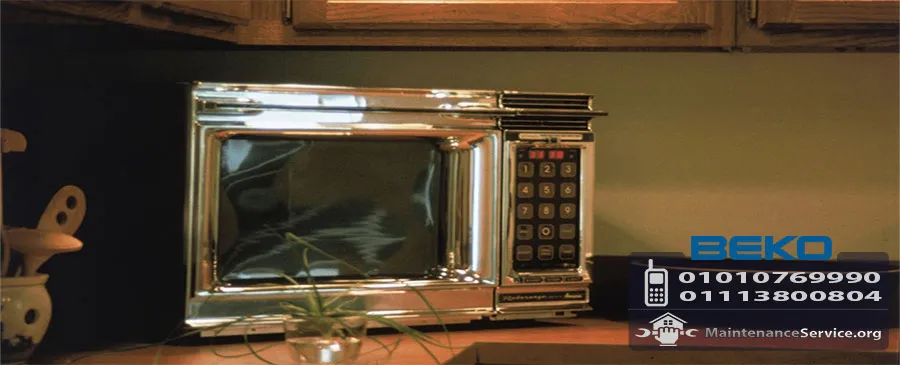 مركز صيانة ميكروويف بيكو | Beko Maintenance Center