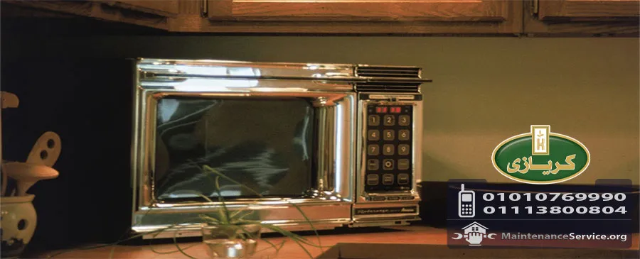 صيانة كريازى